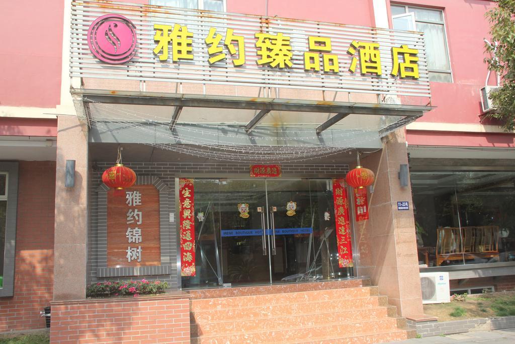 Irene Boutique Hotel - Jinshu Shop Shanghai Exterior photo